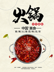 美食海报   美食背景  美食