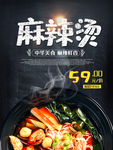 美食海报   美食背景  美食