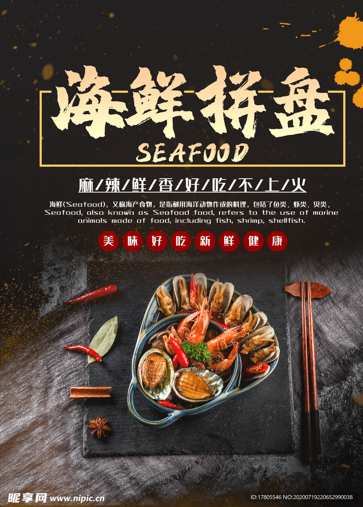 美食海报   美食背景  美食