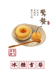 美食海报    美食背景 美食
