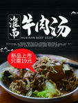 美食海报    美食背景 美食