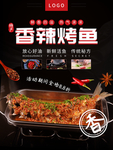 美食海报    美食背景 美食