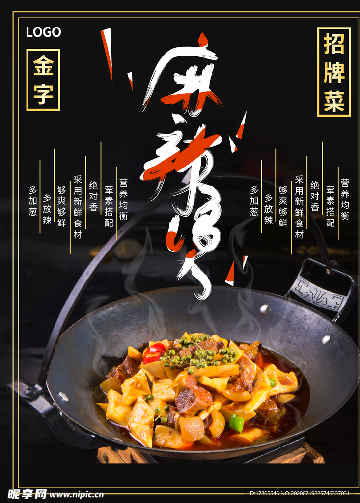 美食海报    美食背景 美食
