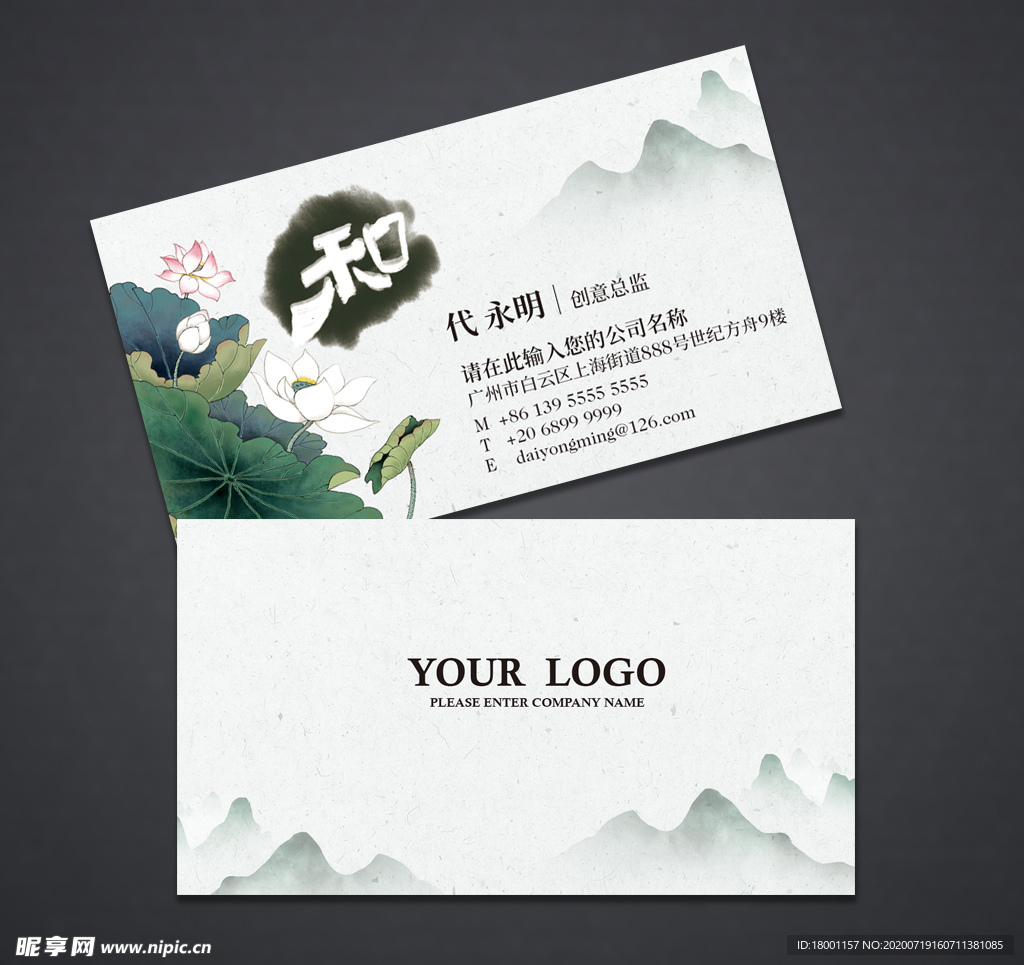 中国风名片