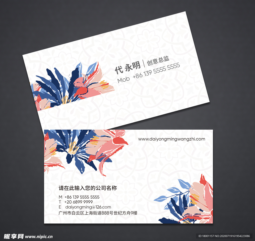 美容名片