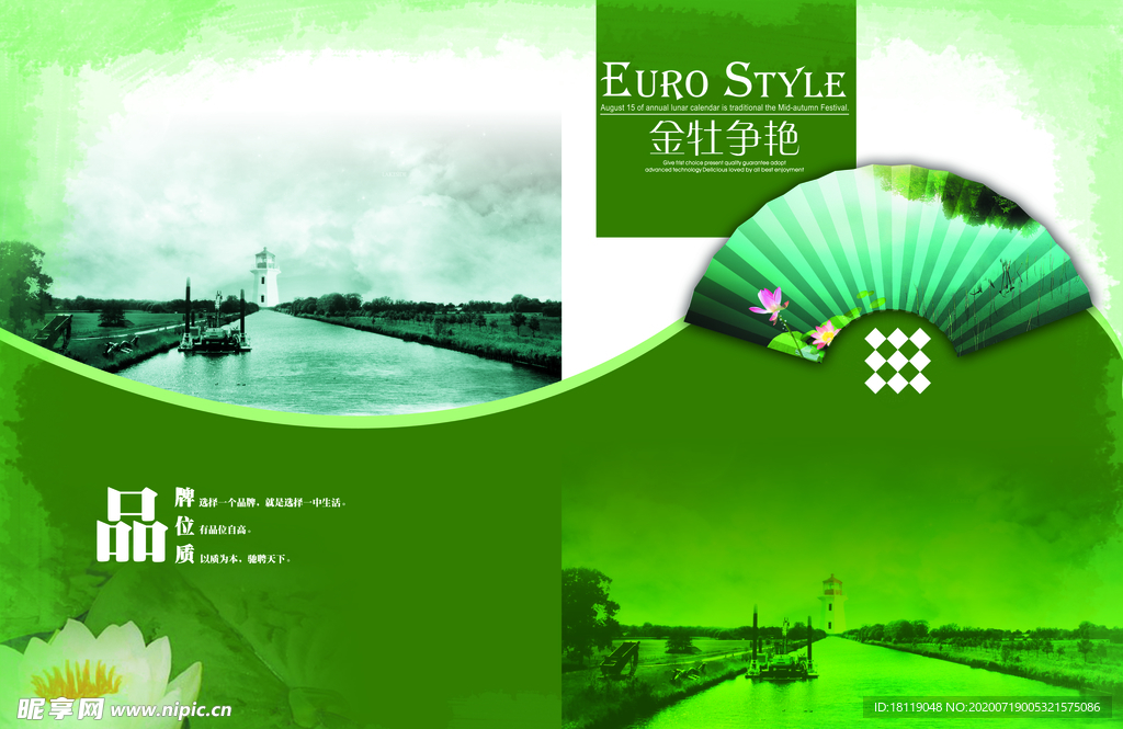 中国风企业画册封面