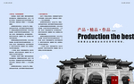 企业画册封面