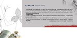 企业画册单页