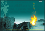 中国古韵海报