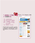 企业文案规划