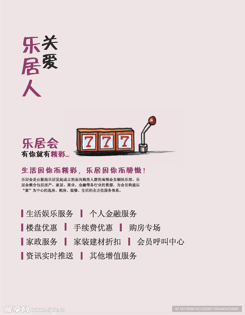 企业文案规划