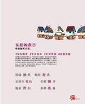 企业文案规划