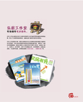企业文案规划