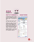 企业文案规划