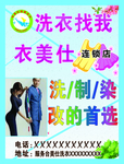 衣美仕