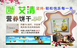 营养保健食品