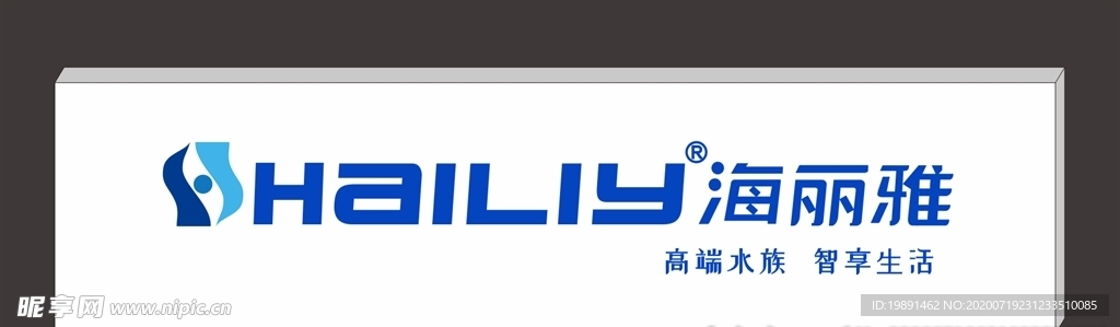 海丽雅logo