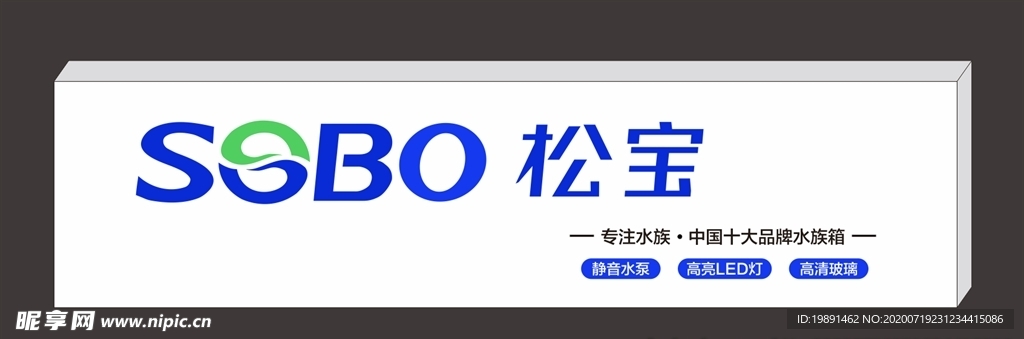 松宝logo