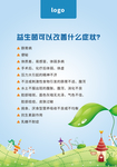 益生菌