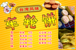 红豆饼