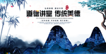 中国风