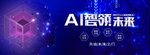 科技