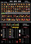 汉堡 饮品