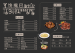 手绘菜单