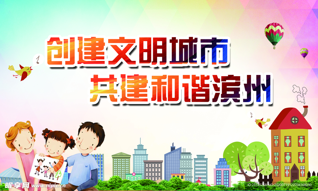 创城海报