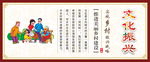 乡村振兴
