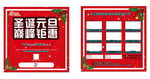 圣诞元旦卡片