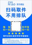 取件码