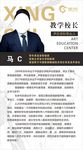 导师简介