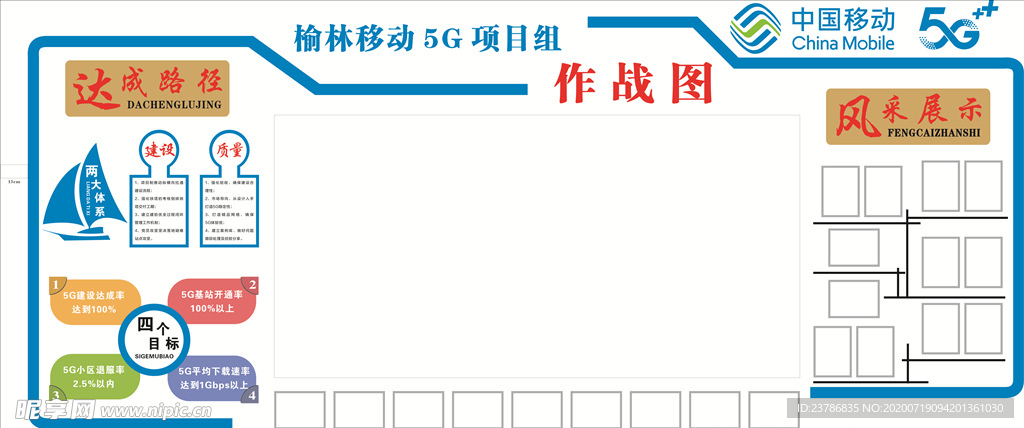 文化墙