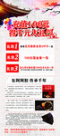 开业活动展架
