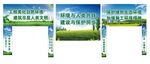 爱护环境