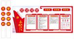 党的文化墙