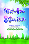 生态环保