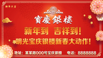 宝庆银楼