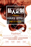 美发店背景墙