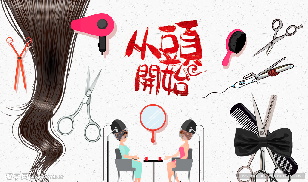 美发店背景墙