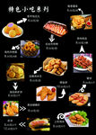 炸鸡菜单