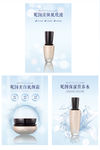 化妆品三件套