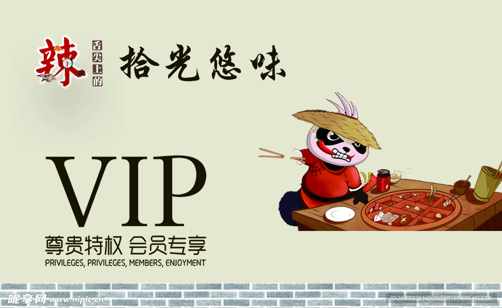 会员卡