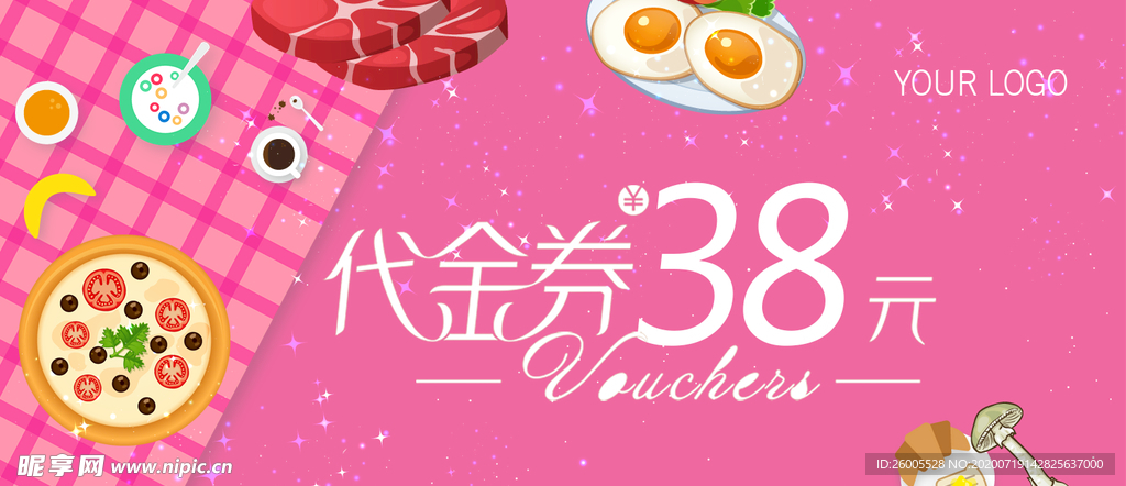 创意饮食代金券模板
