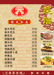 价目表