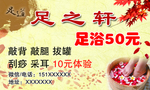 足浴 优惠券 代金券