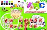 艺术班 儿童馆 单页