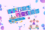 春醒万物生