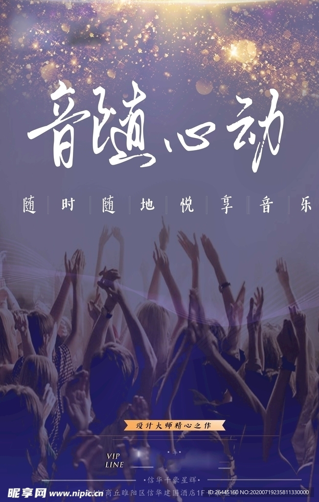 流行音乐